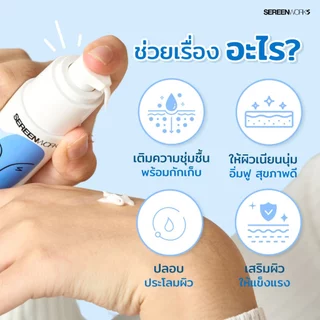 [ซื้อ 2 ชิ้นถูกกว่า] SEREENWORKS Hydro Booster Moisturizing Cream 30ml. มอยเจอร์เนื้อครีมช่วยล็อคความชุ่มชื้น ปกป้องผิว