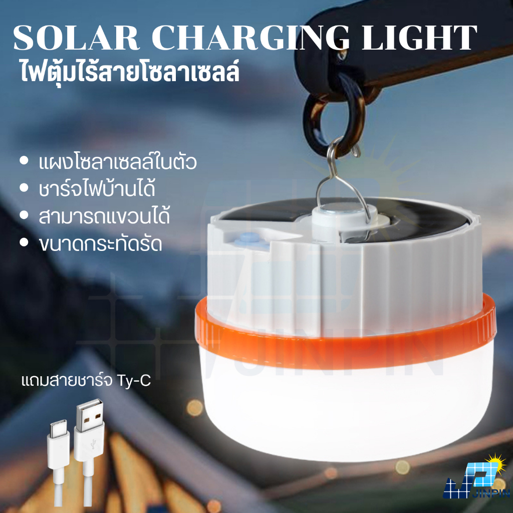หลอดไฟกระบอก LED หลอดไฟไร้สาย ปรับได้ 3 ระดับ 600w/800w พับเก็บได้ ชาร์จUSB โซล่าเซลล์