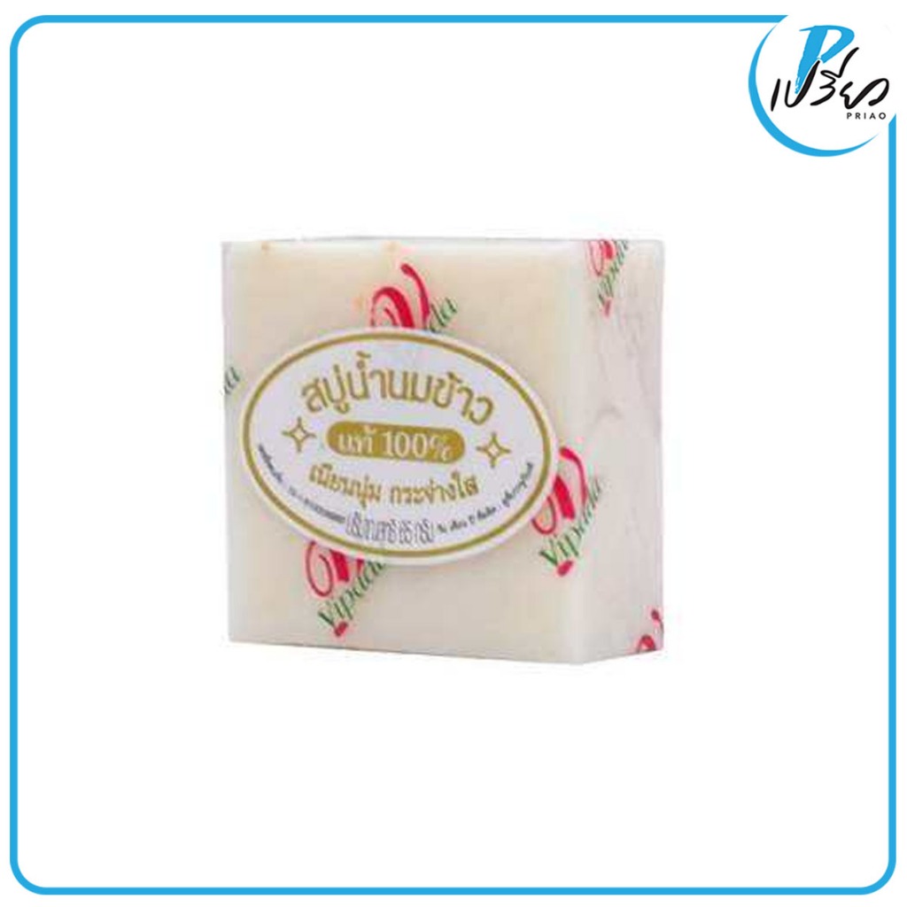 VIPADA วิภาดา สบู่น้ำนมข้าว 65 กรัม. Vipada Rice Milk Soap 65 g.