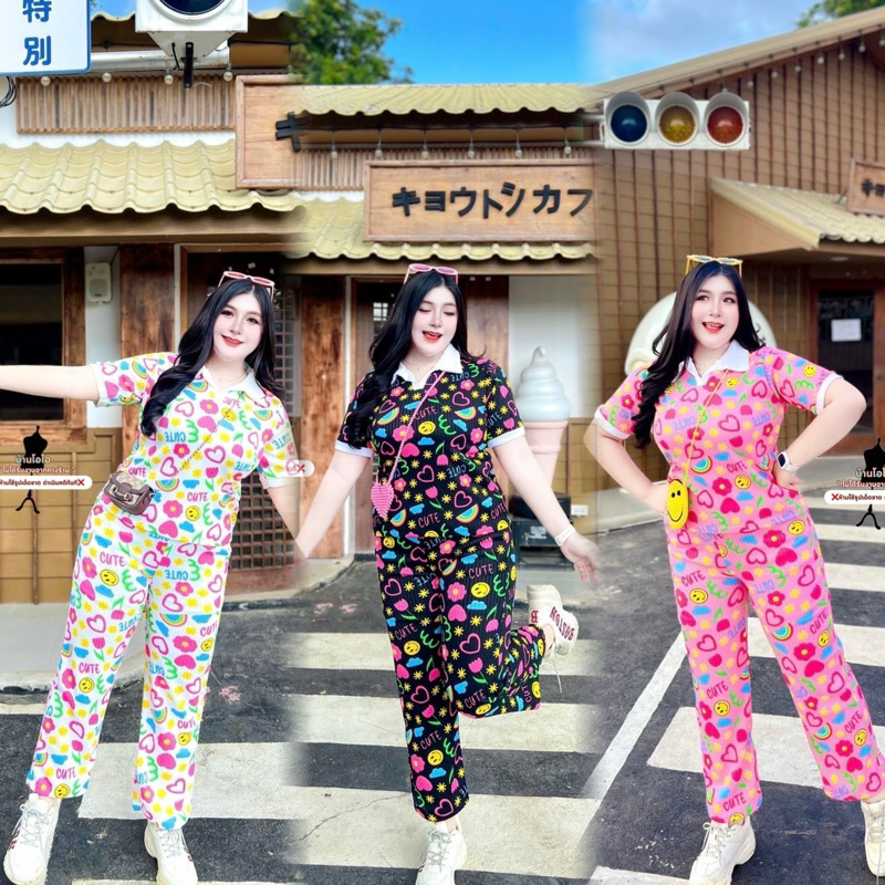 OO PLUS SIZE เซต 2 ชิ้น กางเกงขายาว