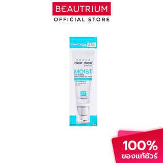 CLEAR NOSE Moist Skin Barrier Moisturizing Gel Facial มอยเจอร์ไรเซอร์ 120ml