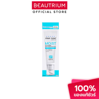 CLEAR NOSE Moist Skin Barrier Moisturizing Gel Facial มอยเจอร์ไรเซอร์ 120ml