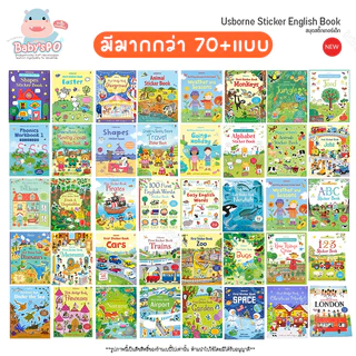 Usborne Sticker English Book 📚 สมุดภาพสติ๊กเกอร์ หนังสือสติกเกอร์ติดสนุก สมุดสติกเกอร์ภาษาอังกฤษ หนังสือนิทานภาษาอังกฤษ