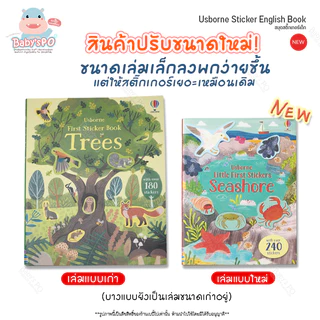 Usborne Sticker English Book 📚 สมุดภาพสติ๊กเกอร์ หนังสือสติกเกอร์ติดสนุก สมุดสติกเกอร์ภาษาอังกฤษ หนังสือนิทานภาษาอังกฤษ