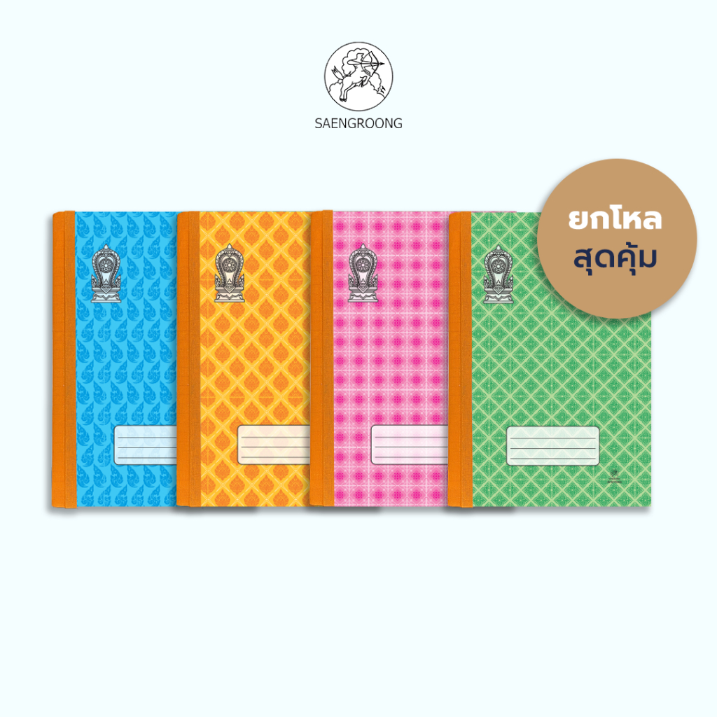 Saengroong สมุดปกลายไทยสันผ้า ชนิด 70แผ่น ขนาดมาตรฐานโรงเรียน / โหล (คละลาย)