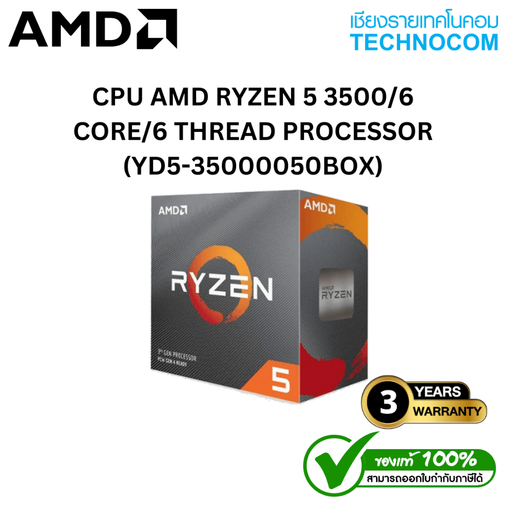 CPU AMD RYZEN 5 3500/6 CORE/6 THREAD PROCESSOR (YD5-35000050BOX)