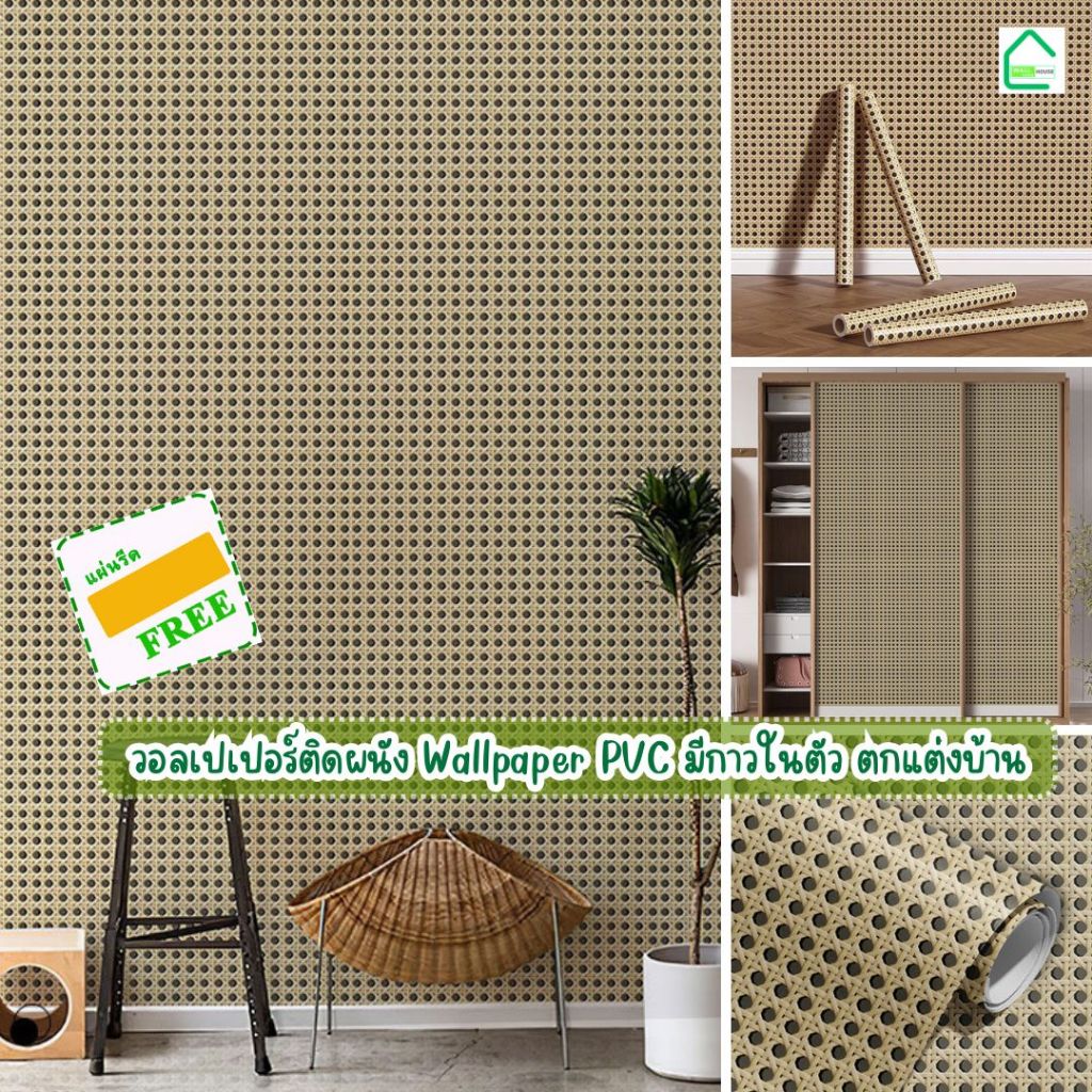 วอลเปเปอร์ติดผนัง ขนาด0.45x9-10M. ติดง่ายมีกาวในตัว รุ่นประหยัด กันน้ำ สติ๊กเกอร์ติดผนังบ้าน ของตกแต่งบ้านwallpaper PVC
