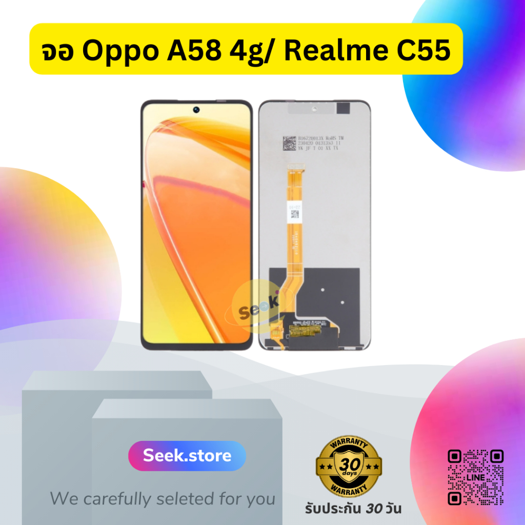 จอ Oppo A58 4g / Realme C55 / Oppo A79 งาน or รับประกัน 30 วัน พร้อมส่ง !! แถมฟรี!! ฟิล์มกระจก