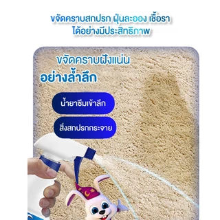 Rabito ชุดอุปกรณ์กำจัดไรผ้า น้ำยาทำความสะอาด​โซฟา​ พรม​ เบาะรถ ฟูก ความสะอาดผ้า ทำความสะอาดพรม โซฟา Fabric sofa 500มล.