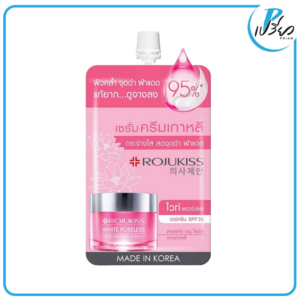 Rojukiss White Poreless Day Cream SPF35/PA+++ 8ml โรจูคิส ไวท์ พอร์เลส เดย์ครีม 8มล. 1 ซอง