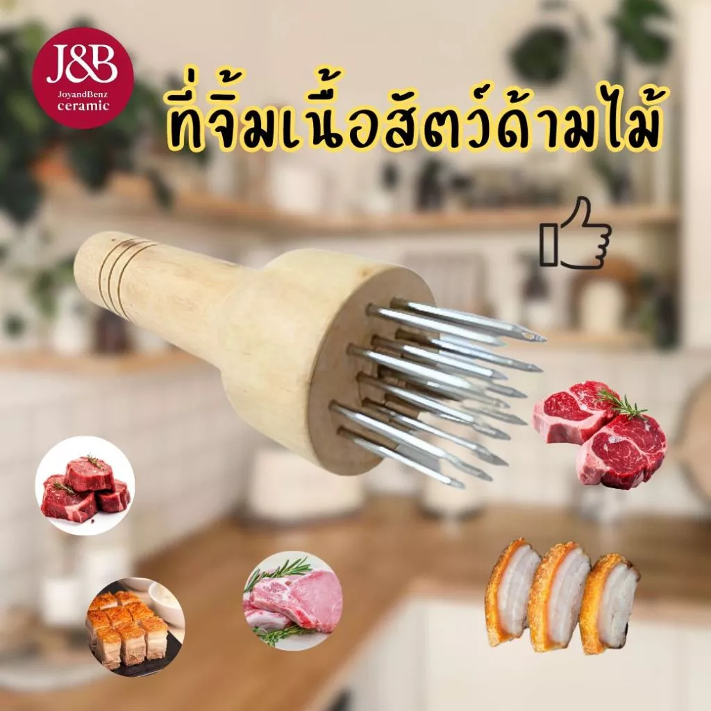 ที่จิ้มหมูกรอบ จิ้มเนื้อสัตว์ ขนาด 6*15.5cm ด้ามไม้