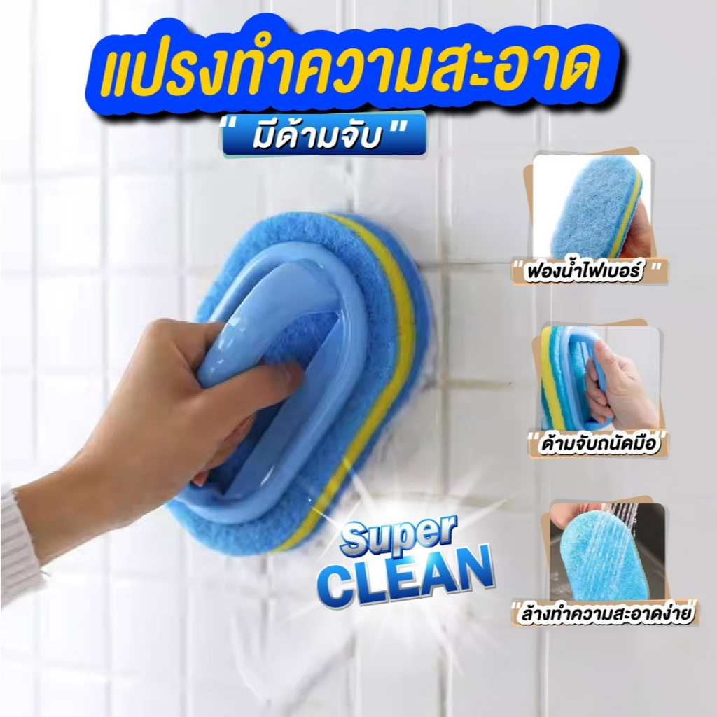 แปรงทำความสะอาดมีด้ามจับ แปรงขัดคราบหนัก สีทูโทน