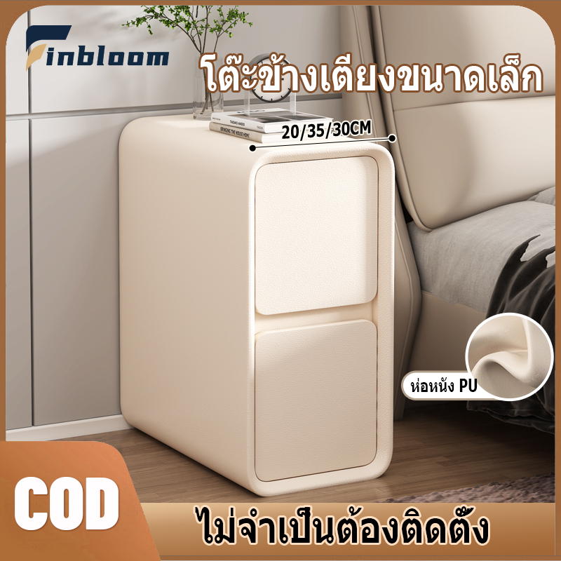 ✨พร้อมส่ง✨ ตู้หัวนอน โต๊ะข้างเตียง ตู้ขนาดเล็ก 💕20/25/30ซม💕2 ลิ้นชัก ตู้ข้าง ตู้แคบ ตู้ข้างเตียง ตู้หัวเตียง ประกอบแลpkf