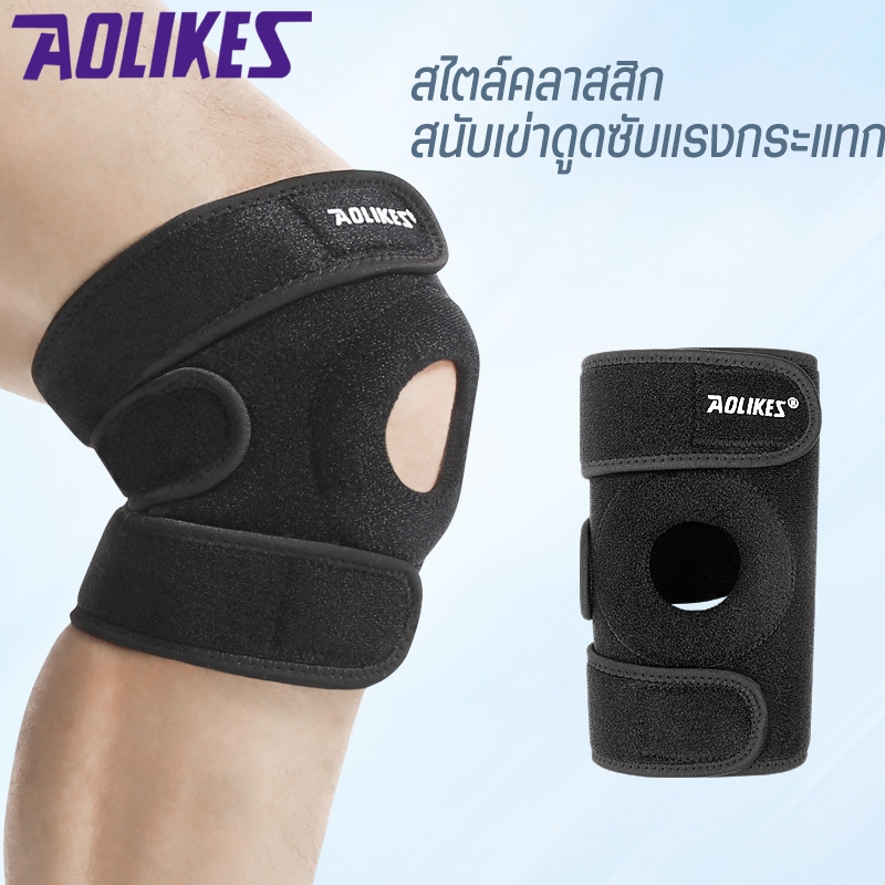 พร้อมส่งจากกทม AOLIKES ของแท้ สายรัดเข่า ที่รัดเข่า สายรัดหัวเข่า เข็มขัดรัดเข่า แถบรัดเข่า สนับเข่า Full Size ที่รัดเข