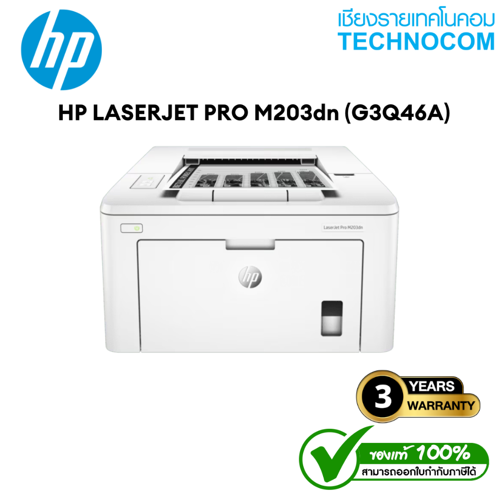 HP LASERJET PRO M203dn (G3Q46A)