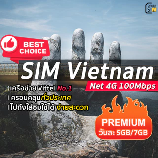 Vietnam SIM ซิมเวียดนาม ซิม Viettel ซิมเน็ต 4G 100Mbps เน็ตเต็มสปีดวันละ 5GB/7GB ใช้งาน 1 ถึง 20 วัน