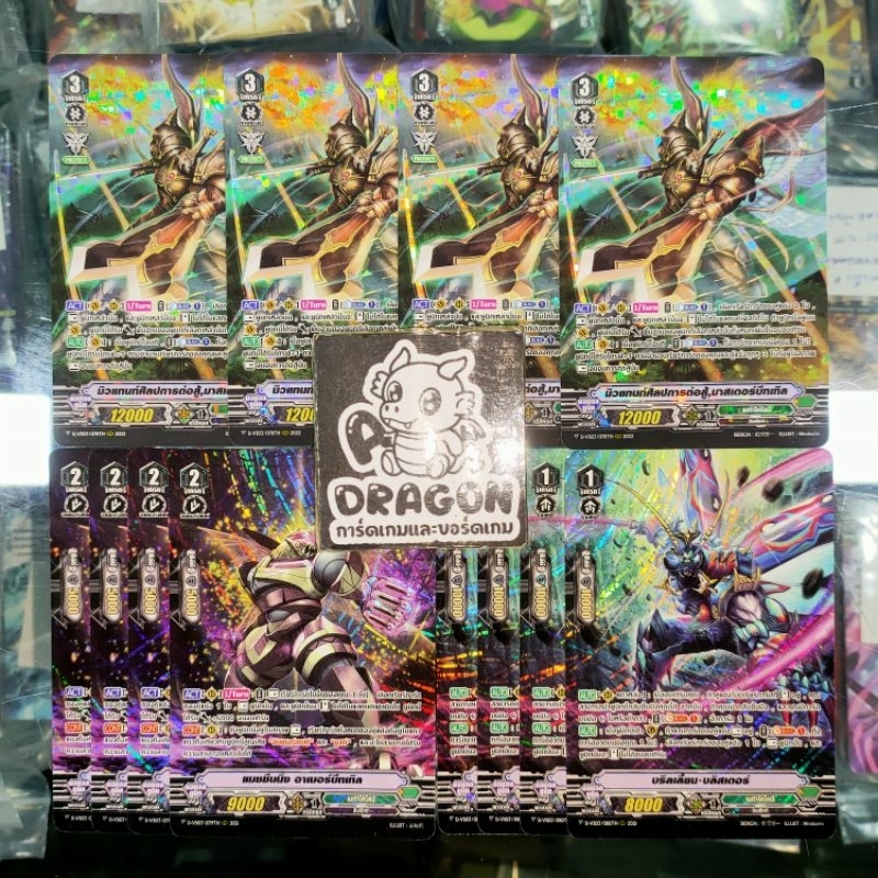 เมก้าโคโลนี่ D-VS03 แบบละ 4 ใบ ฟูลอาร์ท