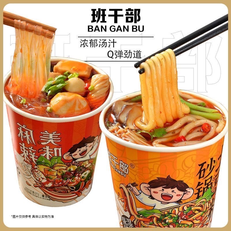 RS.C0085 อูด้งหม่าล่า หมาล่าอูด้ง หมาล่าเส้นนึบ อูด้ง พร้อมทาน ของอร่อย จากจีน หมาล่า ราคา ถูกที่สุด ดีลบีเคเค แกลเลอรีภาพที่ 9