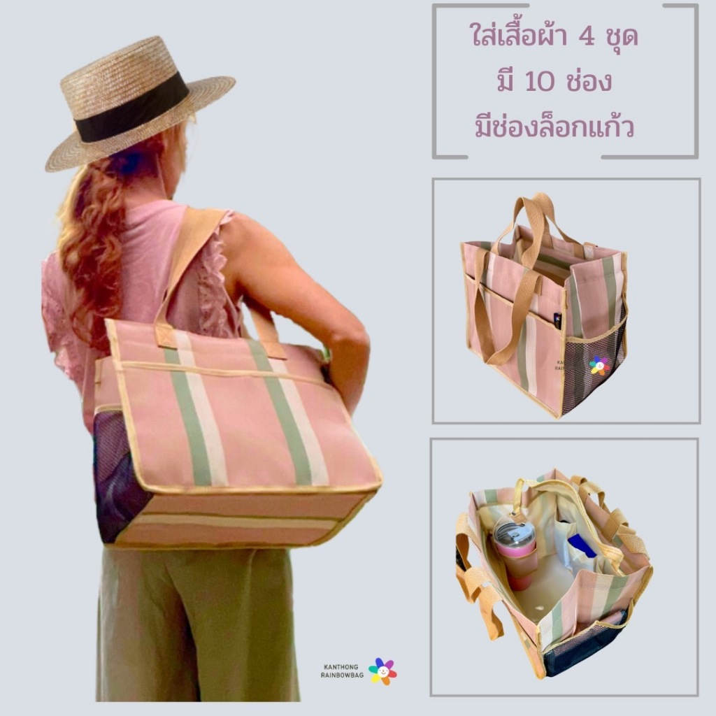 กระเป๋าสายรุ้งมีช่องล็อคแก้วเก็บอุณหภูมิด้านข้างเป็นตาข่ายใบใหญ่ใส่กระดาษA4หรือใส่Notebookได้