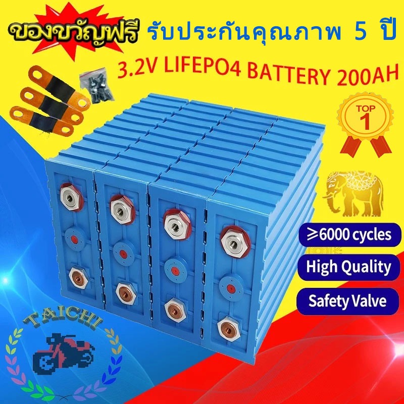 【COD+จัดส่งด่วน 24 ชั่วโมง】แบตเตอรี่คุณภาพสูงสุด CALB Li-ion Lifepo4 3.2V เกรดA-200Ah 4ก้อนพร้อมน็อต + บัสบาร์หลังการขาย
