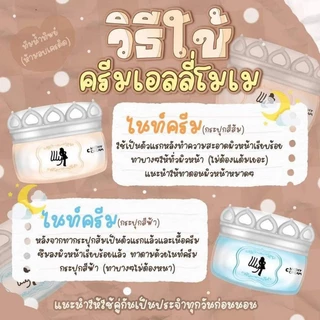[โค้ดส่วนลดในไลฟ์] ไนท์ครีมบำรุง ขนาด10g. หน้าขาวใสลดสิวฝ้ากระ ครีมเอลลี่โมเม ผลิตภัณฑ์บำรุงผิวหน้า