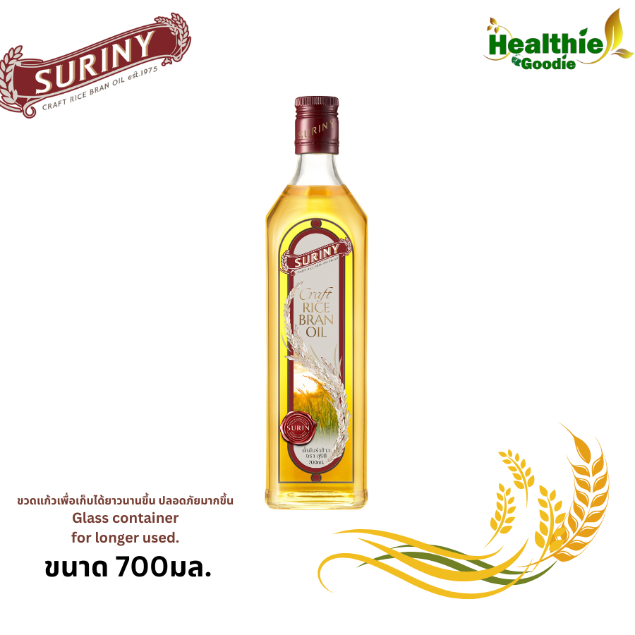 SURINY สุรินี น้ำมันรำข้าว Rice Bran Oil 100% ผลิตจากรำข้าวหอมมะลิ ขนาด 700มล. (ขวดแก้ว)