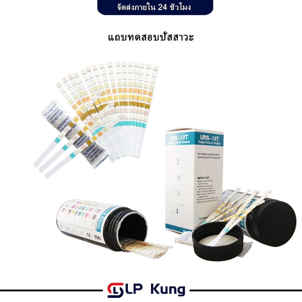 แถบทดสอบปัสสาวะ 100 ชิ้น/ชุด Urinarysis Reagent Test Paper USR-10t USR-4K USR-1K Parameters แถบทดสอบปัสสาวะ