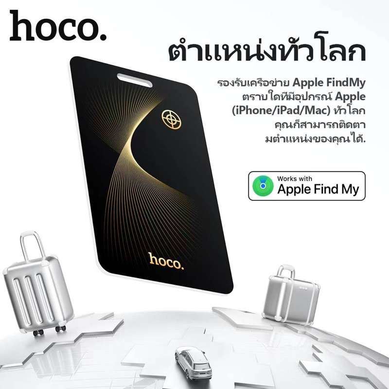 การ์ดระบุตำแหน่ง Hoco E92 การ์ดป้องกันการสูญหาย  อุปกรณ์ระบุตำแหน่งที่แม่นยำระยะไกล กันน้ำได้