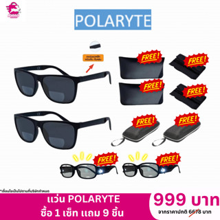 POLARYTE HD แว่นตากันแดด+สายตา 2 in 1 มาพร้อมเลนส์ช่วยขยาย จ…
