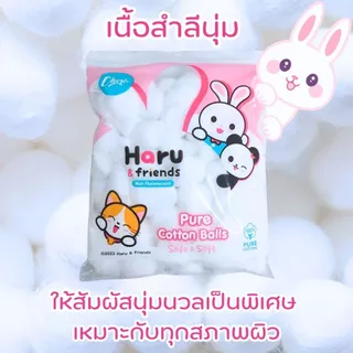 สำลี สำลีก้อน ตรา เชอร์รี่ ปริมาณสุทธิ 80 ก้อน สำลีนุ่ม เช็ดผิวหน้า Cherie สำลีอนามัย ไม่เป็นขุย ZXN