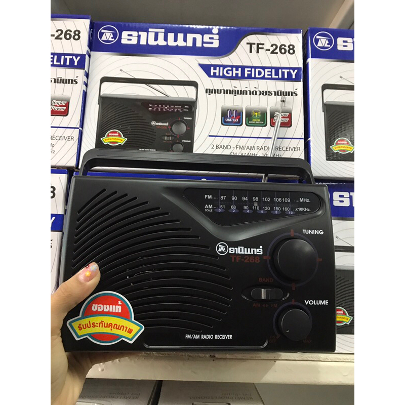 วิทยุธานินทร์แท้100%รุ่นTF-268รุ่นสำหรับใช้ 3ถ่าน(ไม่ได้แถมสายไฟACให้นะคับ ❌) วิทยุพกพาเสียงดี รับประกันรับคลื่นชัด100%