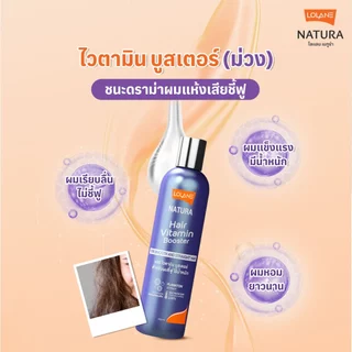 โลแลน ไวตามิน บูสเตอร์ Lolane Natura Hair Vitamin Booster 100/250 ml.