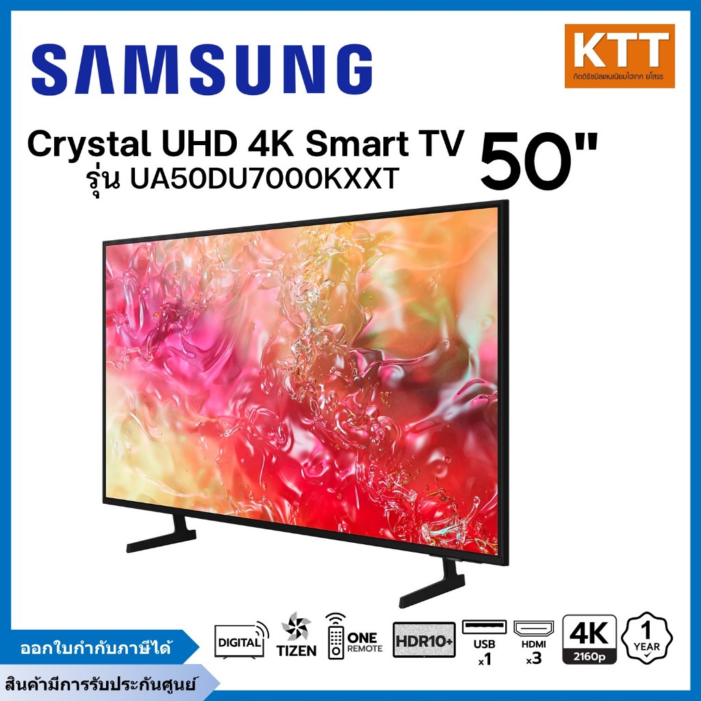 SAMSUNG Crystal UHD 4K สมาร์ททีวี รุ่น UA50DU7000 ขนาด 50 นิ้ว (รุ่นปี 2024)