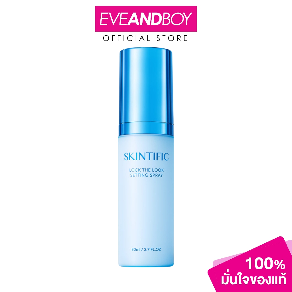 SKINTIFIC - Lock The Look Setting Spray ขนาด 80 ml. สคินทิฟฟิค ล็อค เดอะ ลุค เซตติ้ง สเปรย์