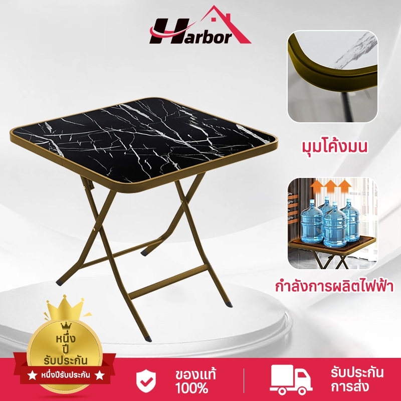 HARBOR HOME โต๊ะพับอเนกประสงค์ โต๊ะพื้น น้ำหนักเบาสะดวกในการเคลื่อนย้าย โต๊ะคอมพิวเตอร์ 50*80*50CM Folding Dining Table