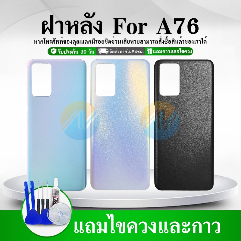 ฝาหลัง A76 กระจกหลัง A76 กระจกหลังเครื่อง A76 Black Cover  A76