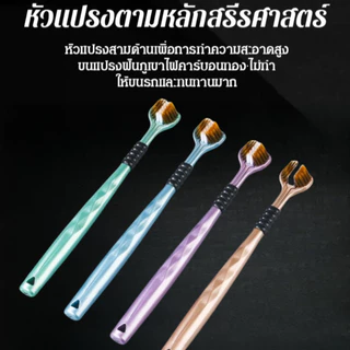 แปรงสีฟัน3D แปรงสีฟันหัวใหญ่ขนนุ่ม ใหม่ 3ด้านแปรงสีฟัน แปรงสีฟันคุณภาพพรีเมี่ยมขนแปรงนุ่มพิเศษไม่ระคายเหงือก/ฟัน ซอกซอนท