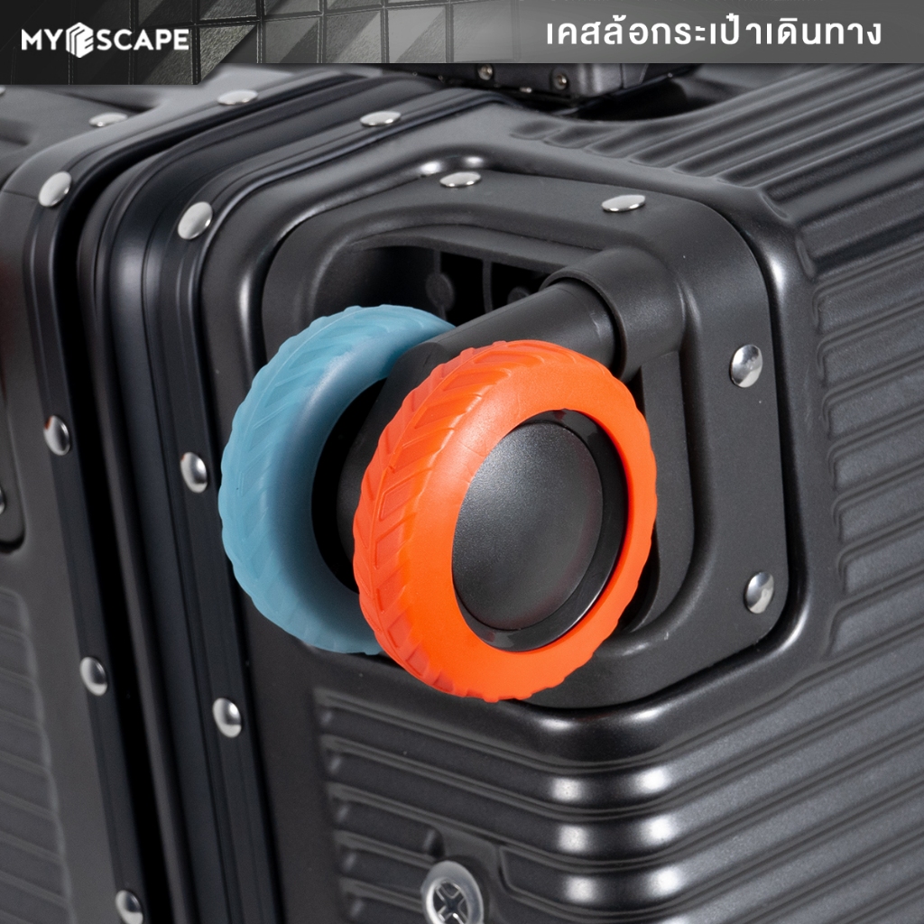 เคสครอบล้อกระเป๋าเดินทาง By Myescape แบบซิลิโคน 100% มี 10 สีให้เลือก