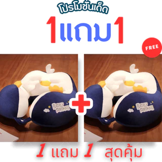 หมอนรองคอ 1แถม1 ทรงใหญ่สูงหนา นุ่ม