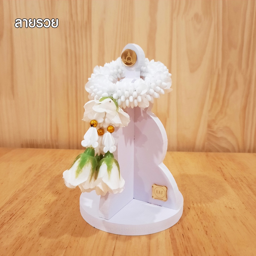 ที่แขวนพวงมาลัยมินิมอล ทรงพานพุ่ม สร้างความศรัทธาพร้อมสไตล์ล้ำสมัย รุ่น MT02 - รูปที่ 6