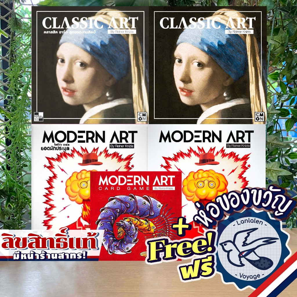 Modern Art ยอดนักประมูล [TH] ภาษาไทย / ENG / The Card Game | Classic Art คลาสสิค อาร์ต สุดยอดงานศิลป์ [Boardgame]