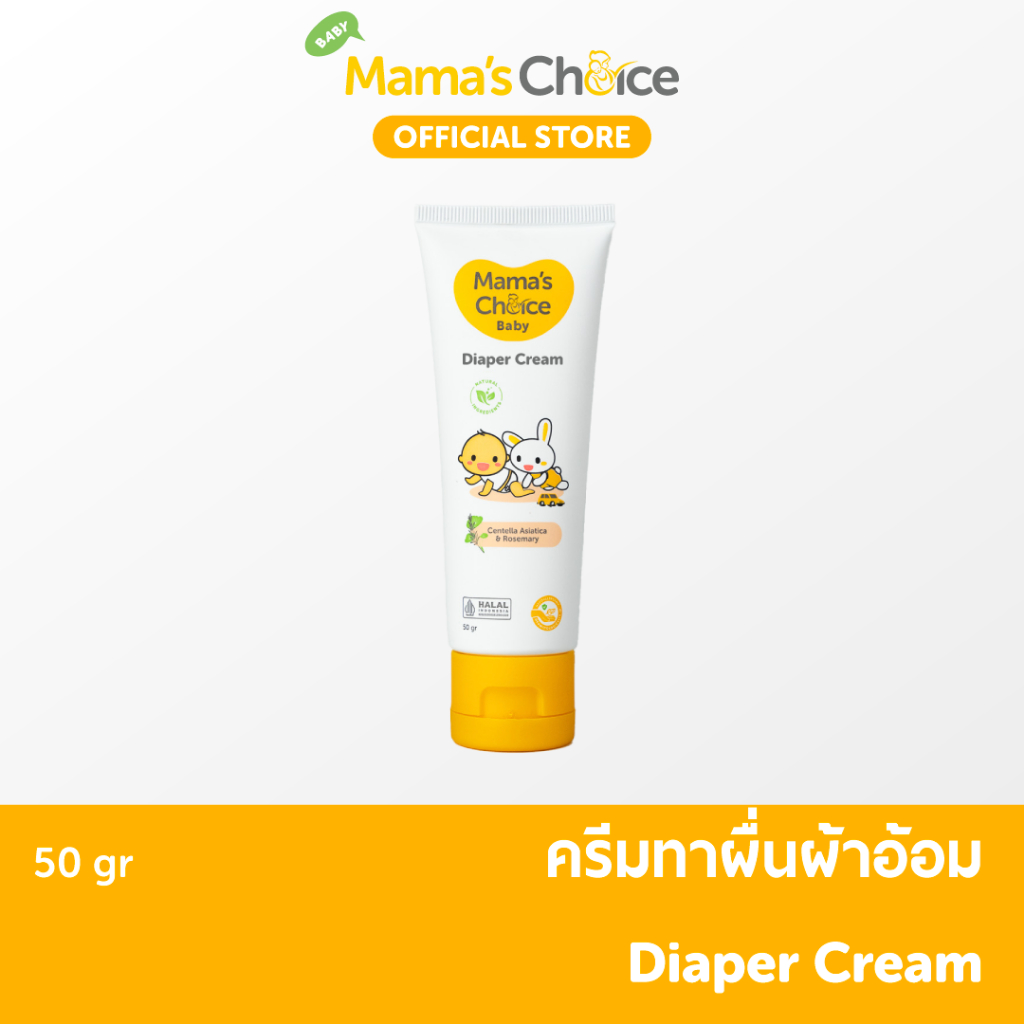 Mama’s Choice ครีมทาผื่นผ้าอ้อม ครีมทาผื่นเด็ก ปกป้องผิวลูกน้อย ลดการระคายเคือง อ่อนโยน ปลอดภัย 100% – Diaper Cream