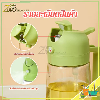ขวดสเปรย์แก้วใส่น้ำมัน 470MLขวดใส่น้ำมันกันรั่ว ใช้งานได้ 2 ฟังก์ชั่น ฝาเปิดปิดอัตโนมัติ ขวดจ่ายน้ำมัน น้ำส้มสายชู