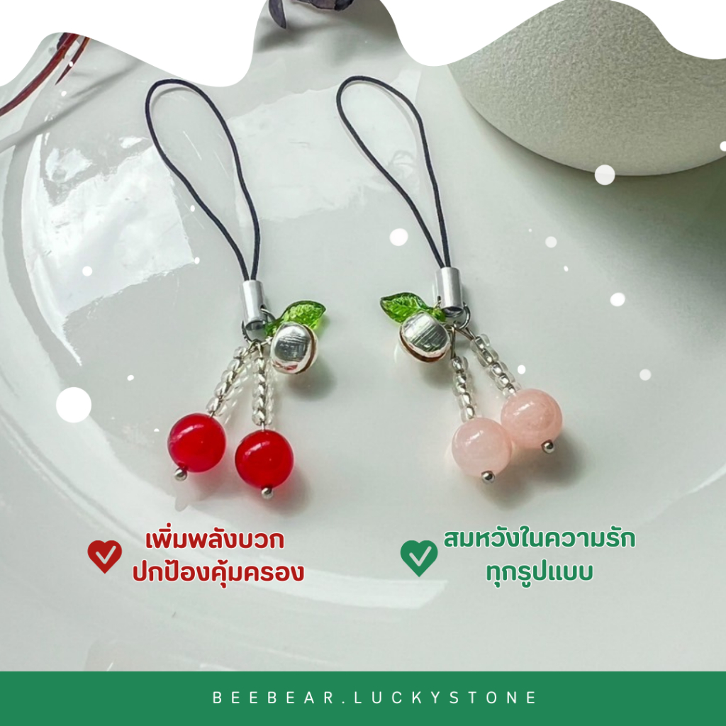พวงกุญแจหินมงคลเชอรี่  หินแท้มงคลธรรมชาติ ขนาด 8 มิล เสริมดวงเสริมโชค มั่งคั่งร่ำรวย ความรัก ของขวัญวันเกิด ราคา ถูกที่สุด ดีลบีเคเค แกลเลอรีภาพที่ 5