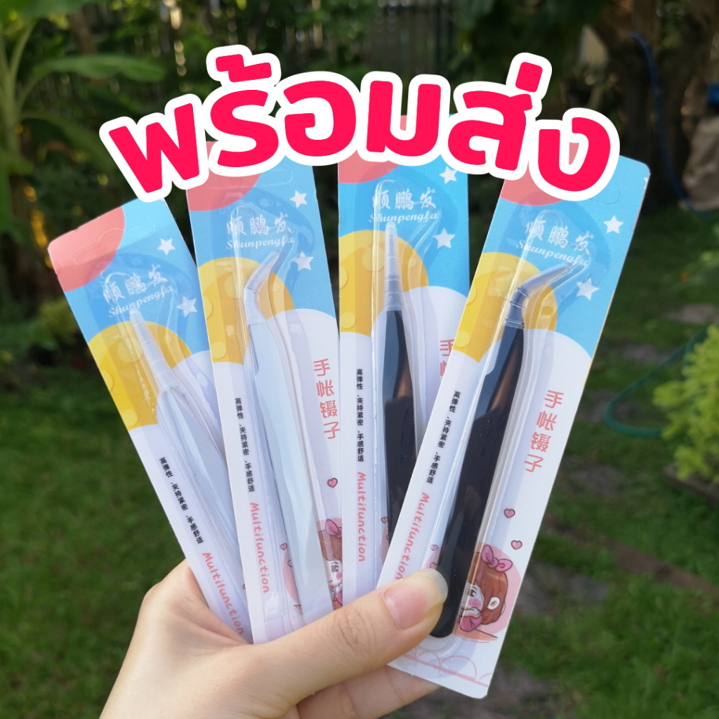 [พร้อมส่ง] 🛠️ คีมอเนกประสงค์ คีมหนีบ คีมคีบ คีมแหนบ ปากคีบ ปลายตรง ปลายโค้ง คีมปากจิ้งจก