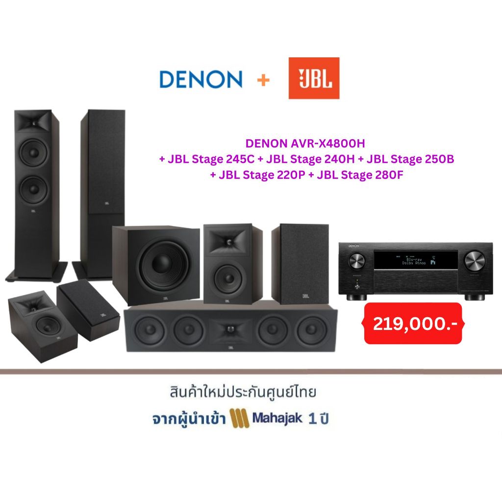 DENON AVR-X4800H + JBL Stage 245C + JBL Stage 240H + JBL Stage 250B + JBL Stage 220P + JBL Stage 280