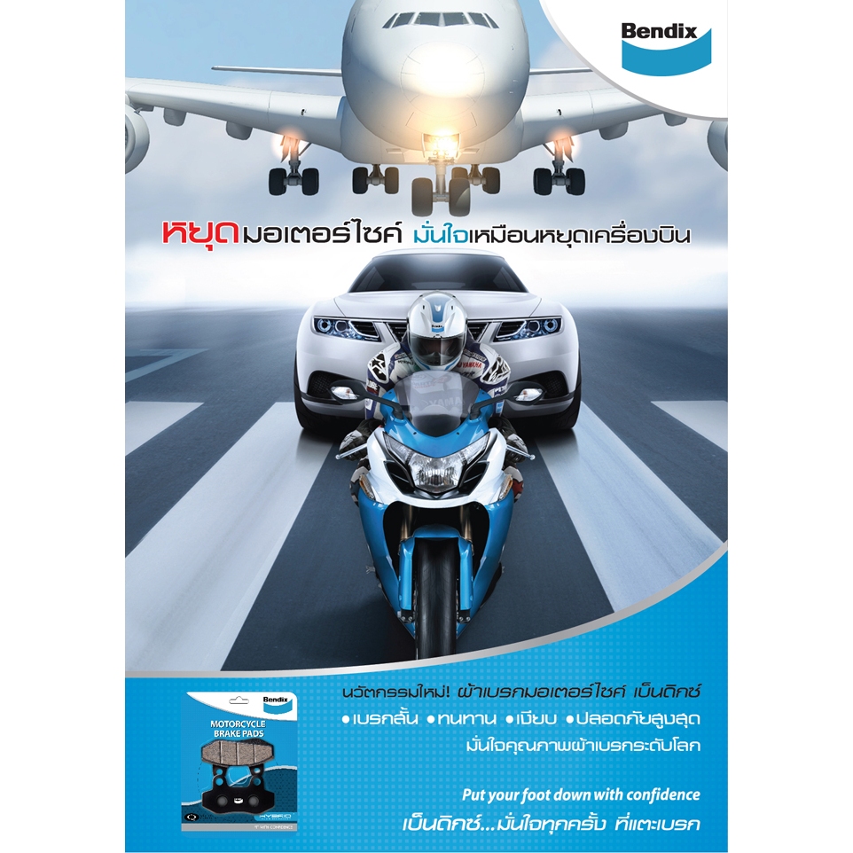 ผ้าเบรค HONDA CL300 ปี2023-25 Bendix Metal King แท้ - รูปที่ 3