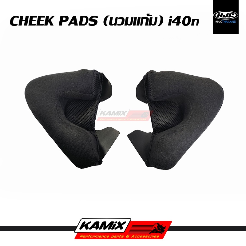 นวมแก้ม Cheek pads HJC for i40n
