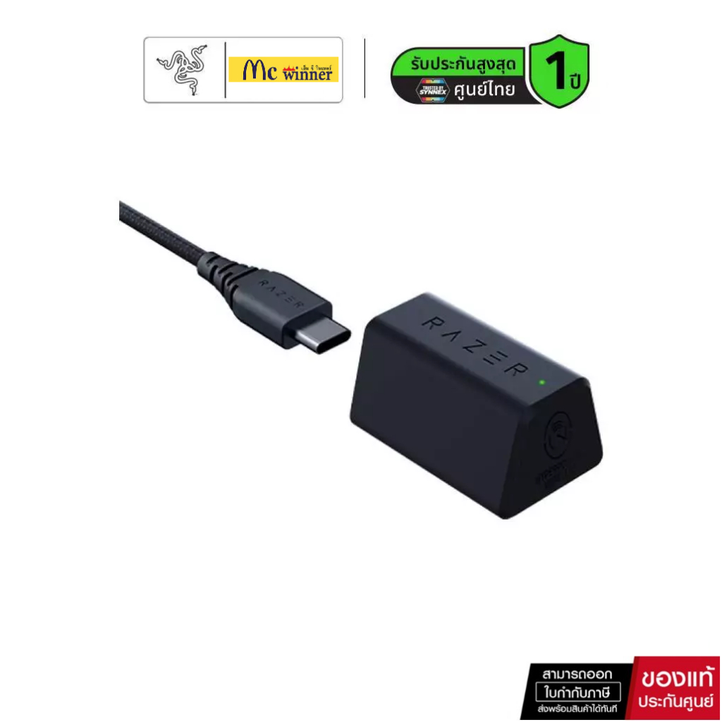 DONGLE (อุปกรณ์รับส่งสัญญาณ) RAZER HYPERPOLLING WIRELESS True 4000 Hz อัพเกรดเกรดเป็น 8000 Hz ได้-1Y