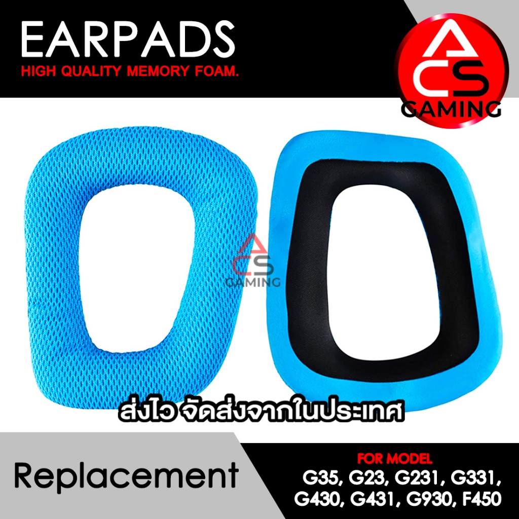ACS ฟองน้ำหูฟัง (ผ้าสีฟ้า) ใช้งานร่วมกับหูฟัง Logitech รุ่น G35,G230,G231,G331,G430,G431,G930,F450